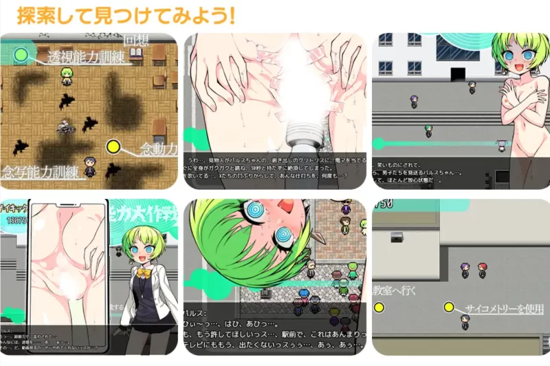 【PC/新作/存档/RPG/露出/AI汉化】超能力大作战X v1.0 [1+1G][百度盘]