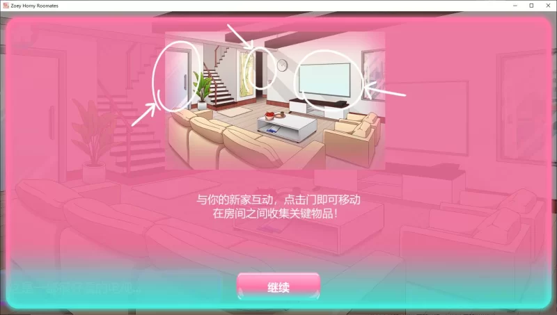 【拔作ADV】pc   Z oey Horny Roommates 官中步兵版530M [1p+530M][百度盘]