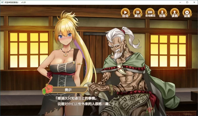 [PC-SLG] 【SLG/动态/官中】欢迎来到后宫岛V1.01 官方中文步… [1+0.74G][百度盘]