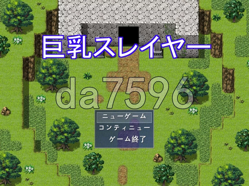 PC–巨乳杀手 巨乳スレイヤー AI汉化版 [1+1.1G][百度盘]