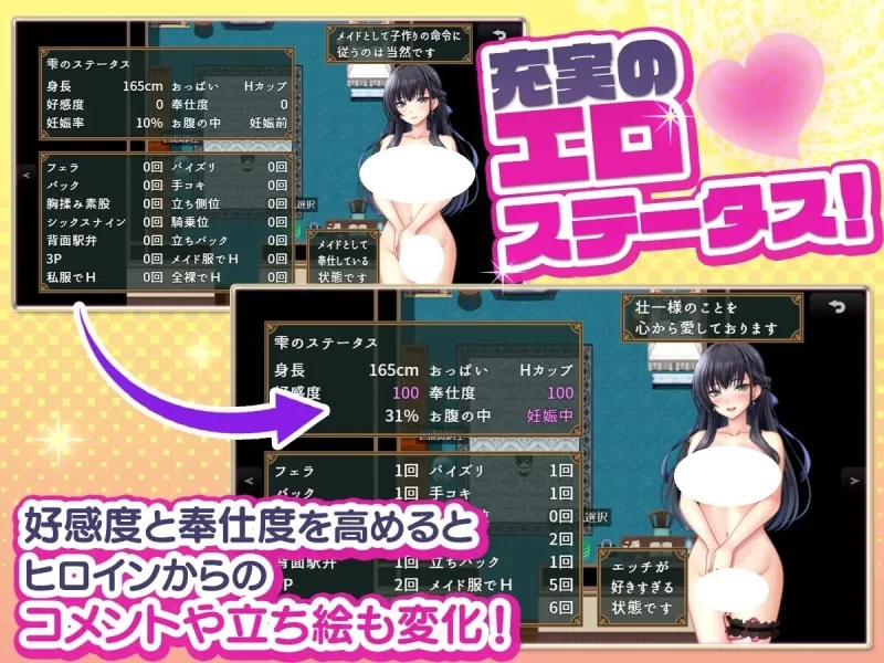 增添AZ[冒险RPG/多P] 子孙繁荣女仆受孕计划让处女女…AI汉化版+作弊码 [PC+安卓] [2+1.5G][百度盘]