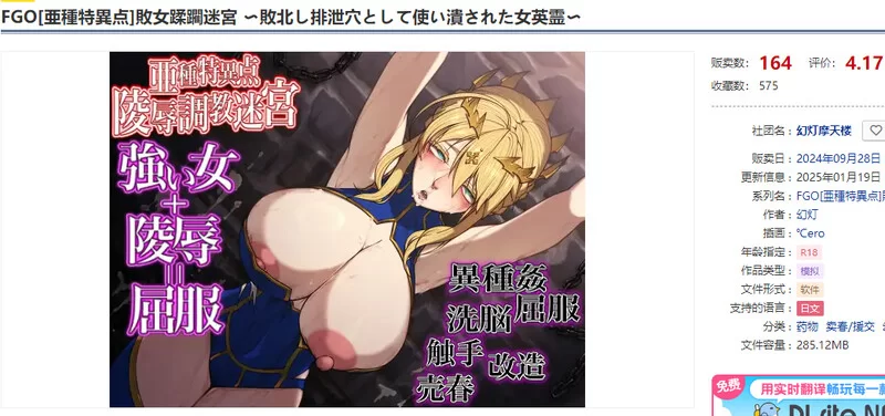 PC-RPG 文字RPG/异种X FGO[亚种特异点] 败女蹂躙迷宫 V1.0 AI汉化 [1+500MB][百度盘]