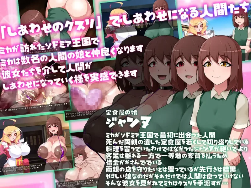 【PC/佳作强烈推荐/扶她/扶上女/经营/精翻】米卡的幸福药剂 [1+646M][百度盘]