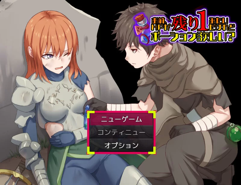 【探索RPG/背德/汉化】你看起来只剩1点HP了V1.0 内嵌AI汉化 [1+600MB][百度盘]