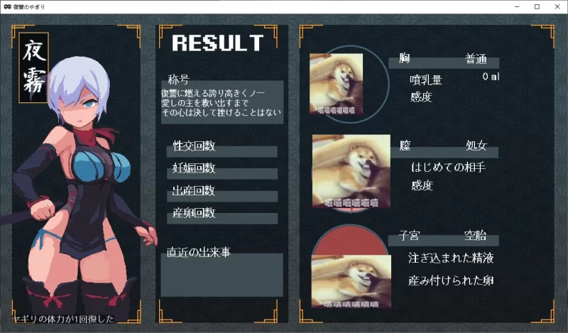 【日式ACT】pc復讐の夜霧 Yagiri v0.28 测试版330M [1p+330M][百度盘]