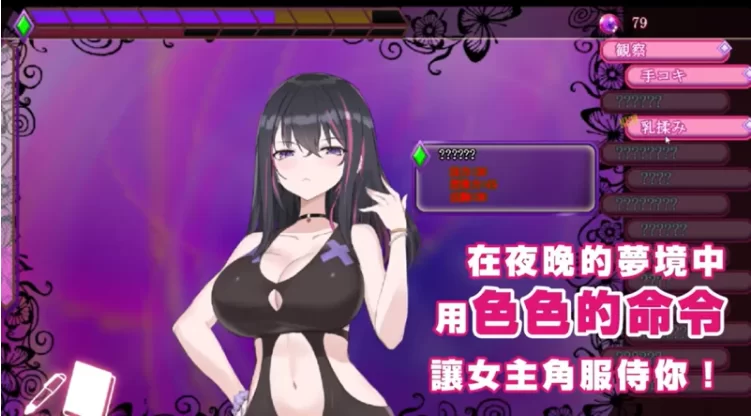 【PC/SLG/动态无码】淫眠App~用春梦让妳成为老子的女人!~ v1.0.2 [1+559M][百度盘]