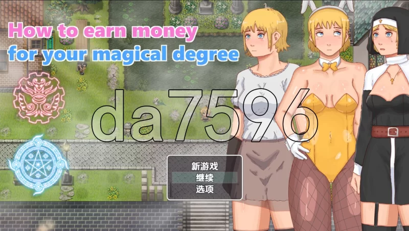 PC+安卓–如何为你的魔法学位赚钱 v1.0 [1+670M][百度盘]