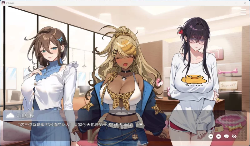 【互动SLG/全动态/PC】请成为最能干的VTuber吧！中文正式版 [1+9G][百度盘]