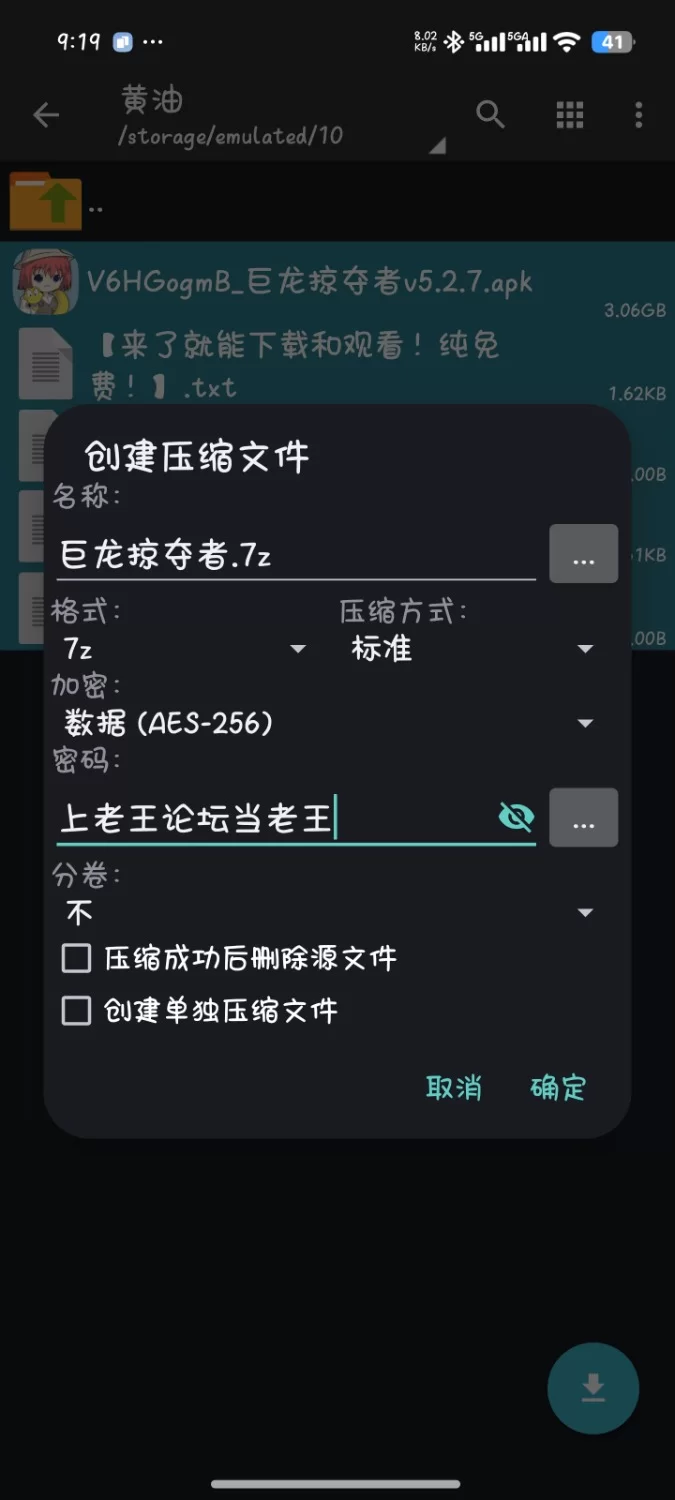 pc➕安卓 巨龙掠夺者v5.2.7 版本 [1+3G][百度盘]