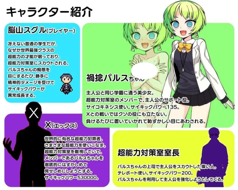 增添AZ[日式RPG/催眠/通灵] 超能力大作战X内嵌AI汉化版+作弊码 [PC+安卓700M] [2+700M][百度盘]