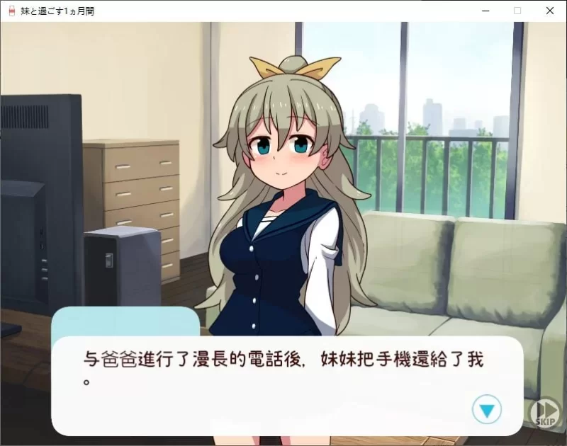 【PC/SLG/机翻】和妹妹一起度过的一个月 Ver2025.08 [1+2GB][百度盘]