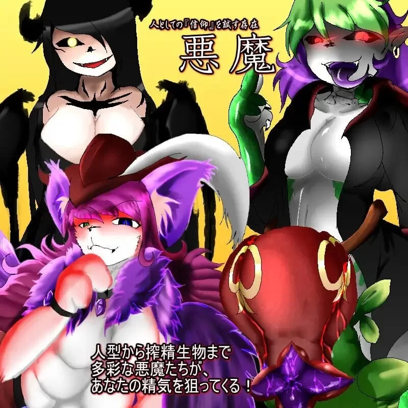 更新[日式RPG/魔物娘/pc] 忏悔ⅡVer2.93AI汉化版+2DLC+存档 [3.10G] [1+3.1G][百度盘]