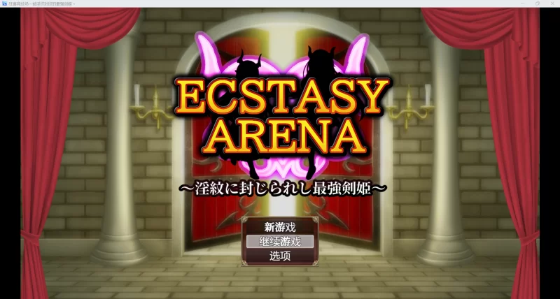 [日式RPG/AI汉化]被淫纹封印的最强剑姬【PC+安卓/934M】 [2+934M][百度盘]