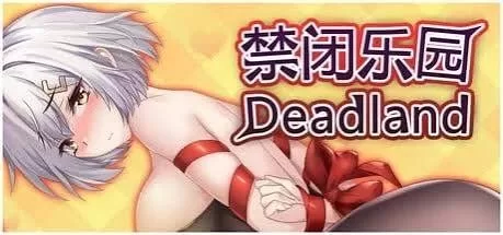 PC/肉鸽SLG 禁闭乐园：堕罪之寓  Ver1.1 官方中文版 [1+700m][百度盘]