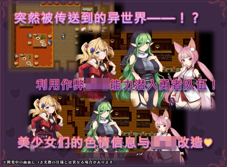 【安卓/电脑】[日系/RPG/洗脑/NTR]转移到异世界后进行催眠NTR！ver1.07 汉化版 [2+2.23g][百度盘]