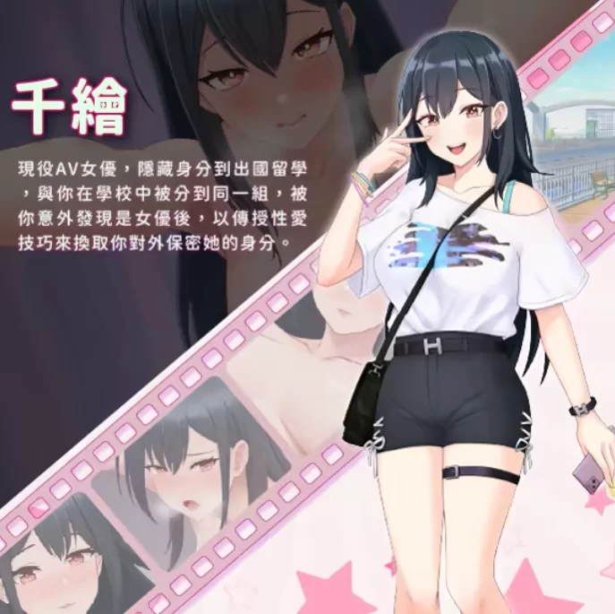 [PC]我的同学是女优 官方中文步兵版【新作/动态】 [1+2.1G][百度盘]