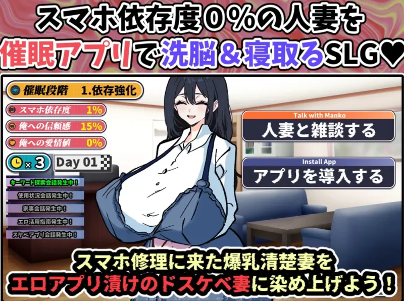 [PC催眠ntr/SLG]沉迷于催眠App的清纯人妻遥香汉化版 [1+1g][百度盘]