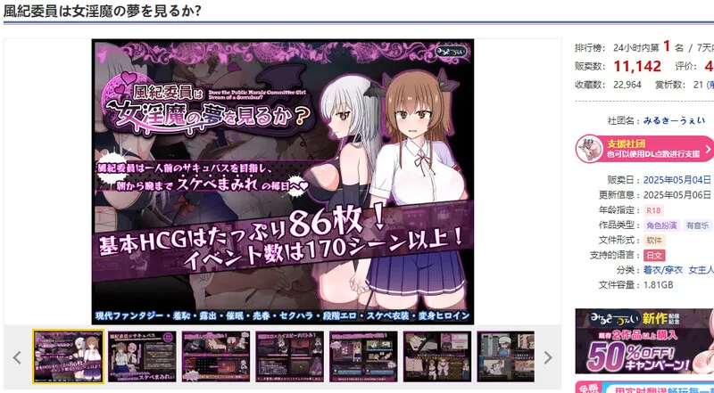 【爆款RPG/羞耻露出/汉化】风纪委员会梦见女淫魔V1.10 AI汉化 [1+2.70G][百度盘]