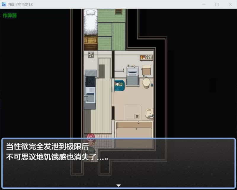 四叠半的虫笼 四畳半の虫籠 内嵌汉化版+作弊码 [PC+安卓1.10G] [1+1.1g][百度盘]