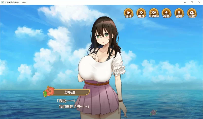 [PC-SLG] 【SLG/动态/官中】欢迎来到后宫岛V1.01 官方中文步… [1+0.74G][百度盘]