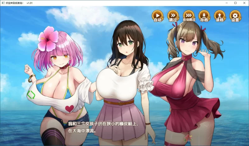 [PC-SLG] 【SLG/动态/官中】欢迎来到后宫岛V1.01 官方中文步… [1+0.74G][百度盘]