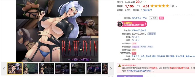 [探索RPG/虐待/异种X/pc] BAW-DIN肉欲之馆篇AI汉化版 [1.10G] [1+1.1G][百度盘]