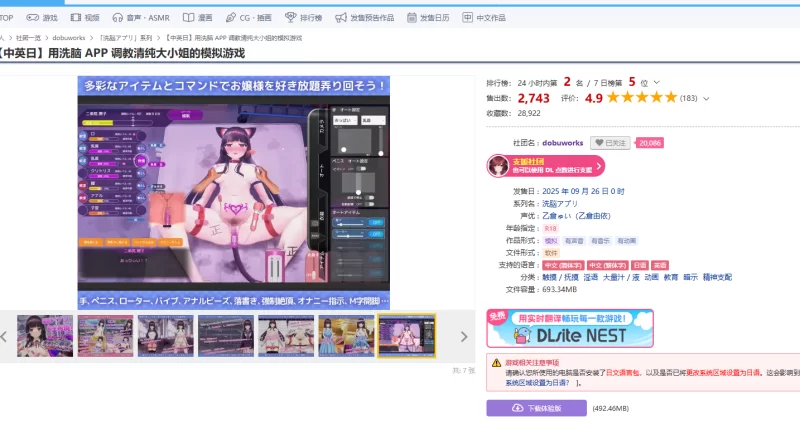 【新作】【自购】【官中】用洗脑 APP 调教清纯大小姐的模… [1+692MB][老王自建盘]