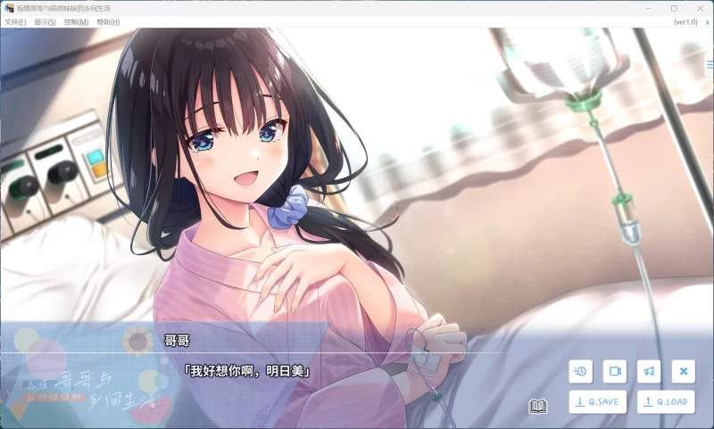 【RPG/中文/PC】痴情哥哥与病弱妹妹的乡间生活+存档 [1+2.9G][百度盘]