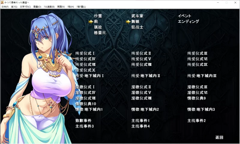 【SLG/AI汉化补全/PC】致曾经是勇者的妻子们 全回想解放方法 [1+2.5G][百度盘]