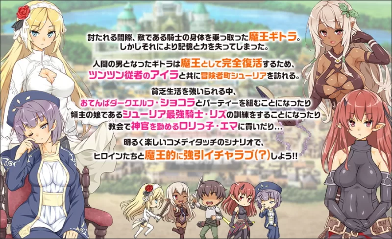 【经营SLG/官中/步兵/PC】魔王的冒险者小镇 魔王のハーレ… [1+3.58G][百度盘]