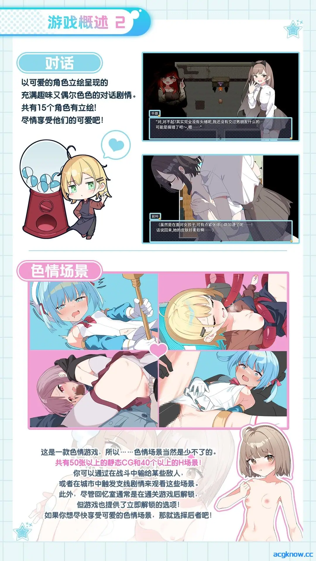 [PC] [日系RPG/官中/动态] 魔法少女泪泡 魔法少女ティアシャボン 官方AI汉化版[1.33G]