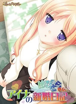 [PC] [AI+汉化] ブルームハンドル 14部作品 [14+11.63G][百度盘]