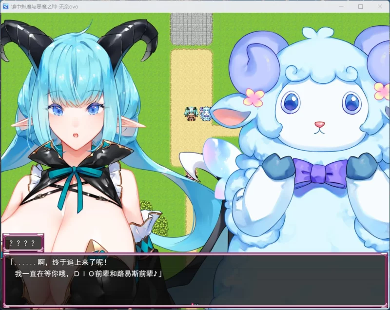 【热门RPG/汉化/PC】镜中魅魔与恶魔之种 V1.53+存档 [1+3.5G][百度盘]