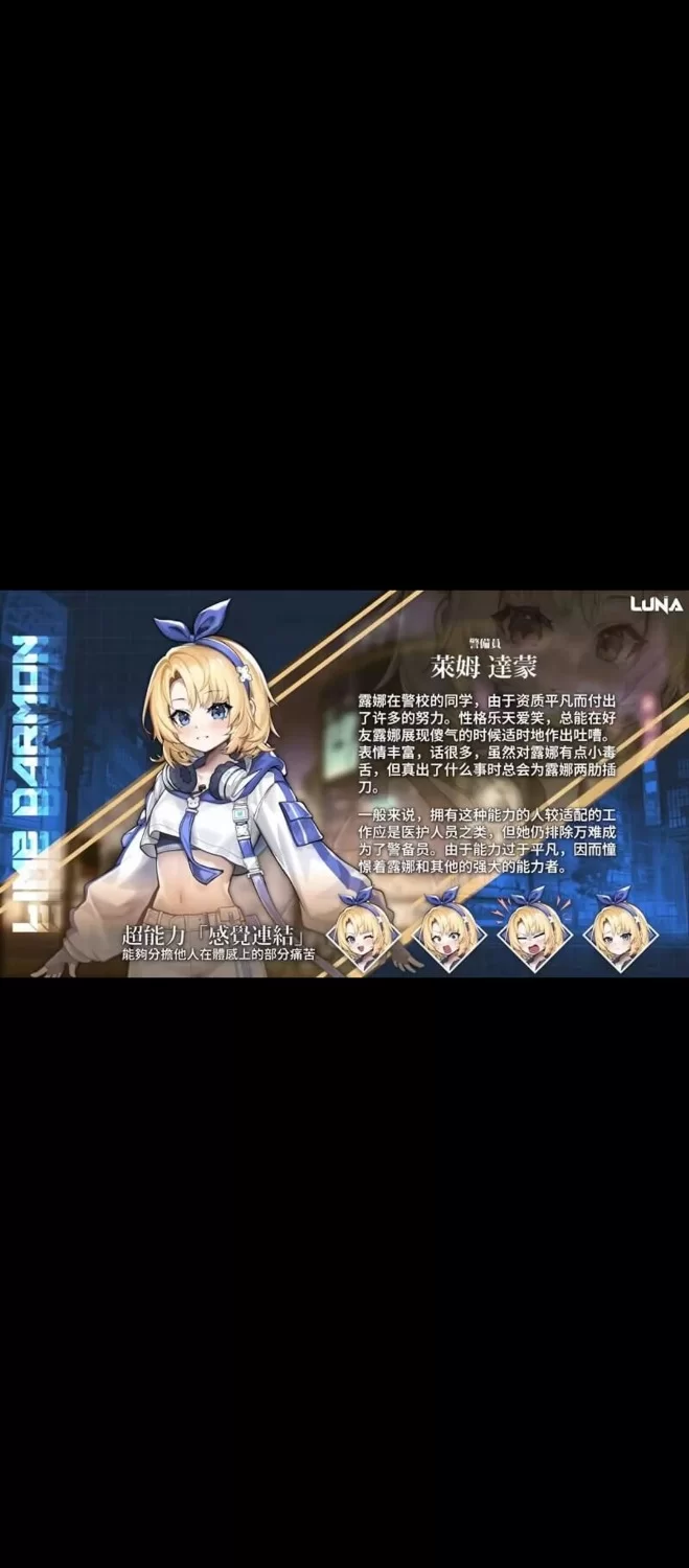 pc【SLG/官中/步兵】露娜/LUNA v1.2.056 [1+2.4g][百度盘]