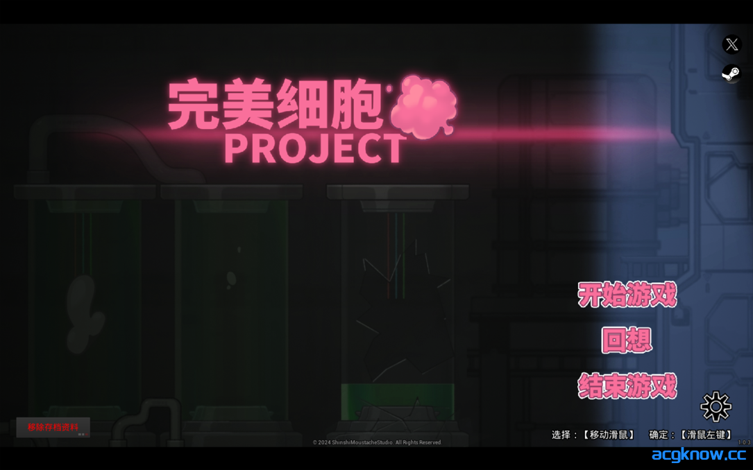[PC][解密ACT/官中/全动态] 完美细胞计画 完美細胞計畫 Ver1.01 官方中文版 [2.81G]