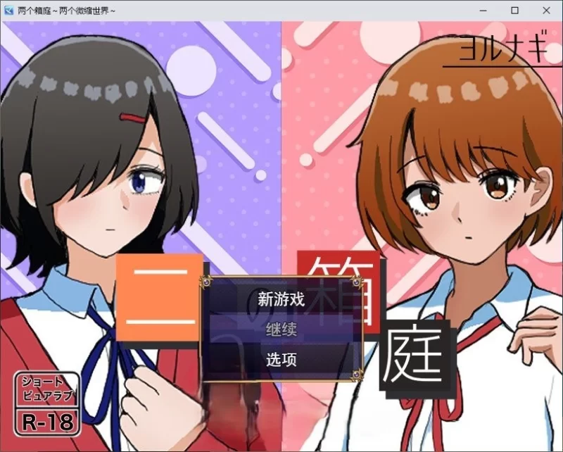 PC[RPG/汉化]两个箱庭世界 挂载AI汉化版[新汉化] [1+1g][百度盘]