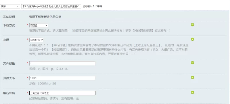 【SLG/东方Project/汉化】射命丸的人生终结独家报道V1.0 AI汉化 [1+1.70G][百度盘]