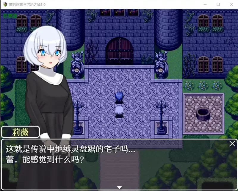 [PC+安卓RPG] 【日系RPG/AI汉化/褐皮】蕾的迷宫与沉沦之城1.0 … [1+1G][百度盘]