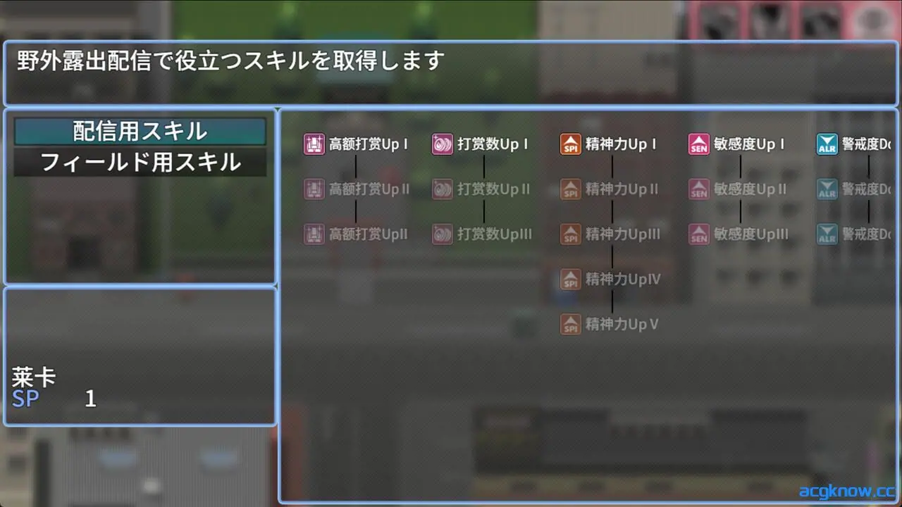 [PC+安卓joi][日系RPG/官中/露出]释放自我！户外直播体验 ver1.2 官方中文步兵版[632M]