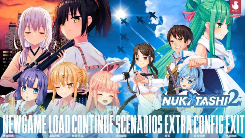 [PC-ADV] [ADV/官方中文] 拔作岛v2.0/NUKITASHI2 官中汉化[5.85 GB][… [1+5.85G][百度盘]