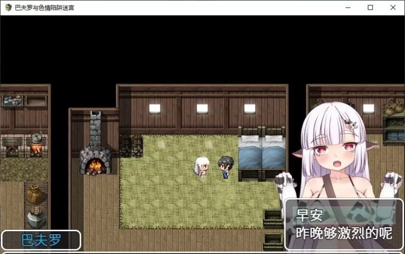 [RPG/PC]巴夫罗与色情陷阱迷宫 官方中文版+存档[新作][730M/百度] [1+730M][百度盘]