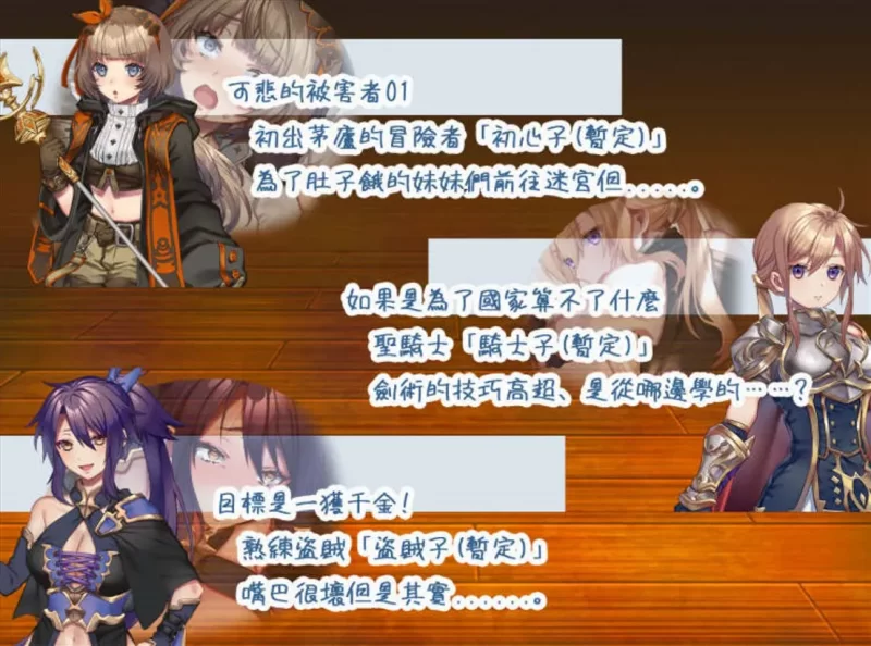 【PC+APK/迷宫主透女冒险家/塔防/官中】迷宫∞创造 [1+418M][百度盘]