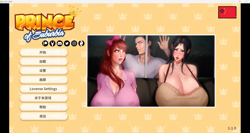 【欧美SLG/官中/动态】郊区王子Mini DLC【PC+安卓/5.61G】 [2+5.61G][百度盘]