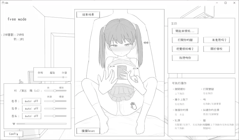 【SLG/机翻/PC】与邻居少女的30天 近所のメ○ガキとの30日間 [1+90M][百度盘]