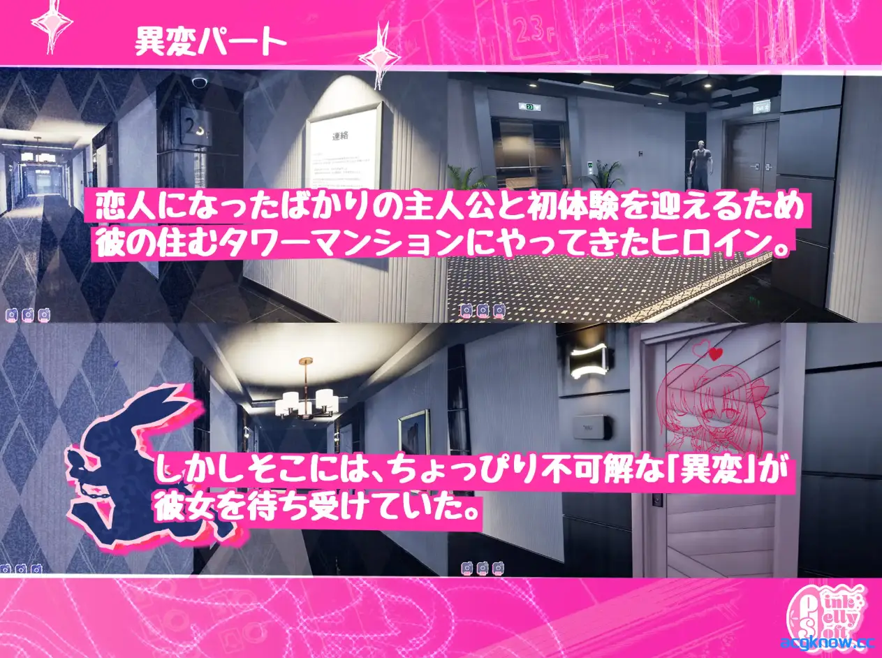 [PC][日系SLG/3D/官中/惊悚]迷宫之馆 Maison de Labyrinth Ver2.0 官方中文版[1.31G]