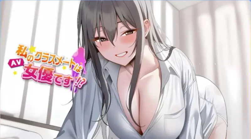 PC–我的同学是女优 我的同學是女優 v0.9.83 官中步兵版 [1+2.2G][百度盘]