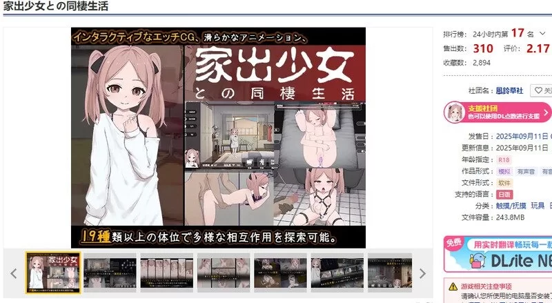 [养成SLG/PC/SM/动态] 与离家出走少女的同居日常 V1.0.1 AI汉化版+存档 [1+250M][百度盘]