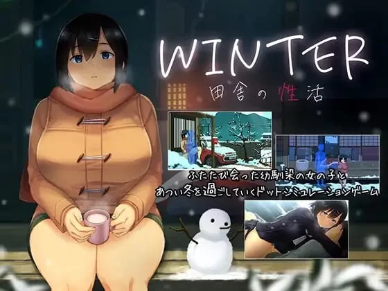 [互动SLG/像素动态]冬日-乡间性活 PC+安卓 官中步兵版+存档 [1+1.5G][百度盘]