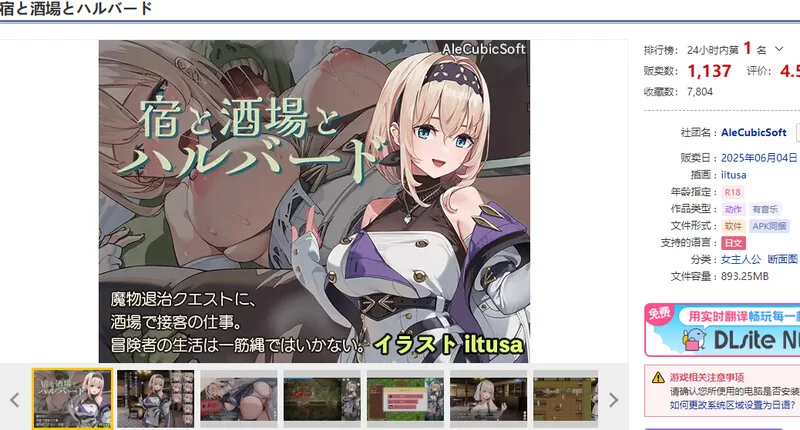 【肉鸽ACT/断画面/RenpyThief机翻】旅馆、酒馆与戟V1.0.3+MAC [1+1.50G][百度盘]