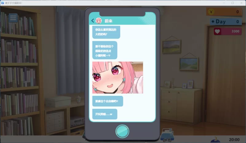 【SLG/全CV/PC】傻乎乎主播蔚来！官方中文版 [1+1.7G][百度盘]